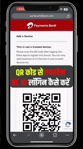 Airtel Payments Bank BC Id Chrome Browser QR Login | Airtel Mitra Lapu Add a Device by QR Code login