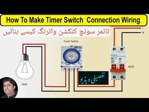 How To Make Automatic Timer Switch |Connection Wiring