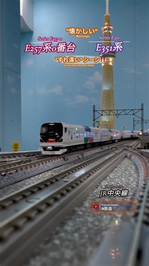 [連続通過‼︎] 懐かしいE351系とE257系0番台がすれ違うシーン‼︎ #e257系 #modeltrains #特急あずさ #特急 #通過 #中央線 #電車 #nゲージ #kato #鉄道模型