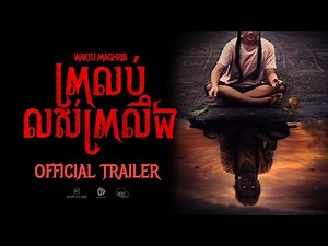 Waktu Maghrib/ ព្រលប់លស់ព្រលឹង | Official Trailer
