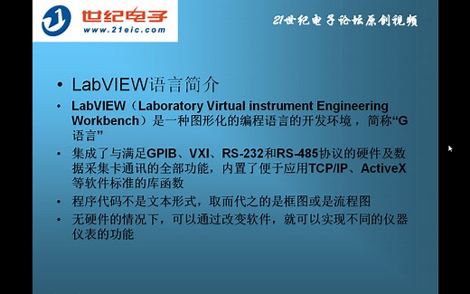 LabVIEW编程的实用技巧系列