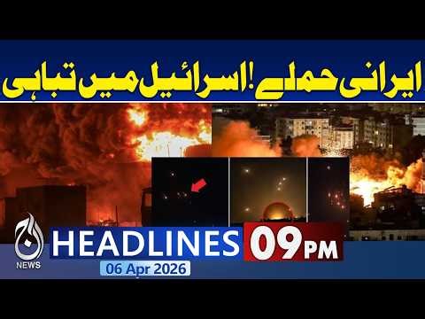Pakistan Peace Talks | Iran US Ceasefire Plan | Pakistan Energy Crisis Plan - 9PM Headlines