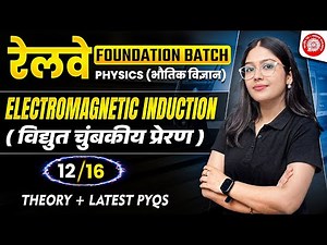 Electromagnetic Induction | Class 12 | Railway GK/GS Foundation Batch | GK/GS by Nandini Ma'am