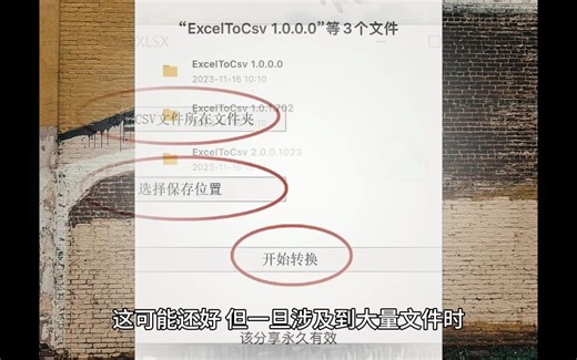csv乱码怎么转成excel？excel另存为csv不兼容怎么办？