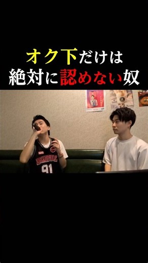 オク下だけは絶対に認めない奴#アイノカタチ #misia #カラオケ