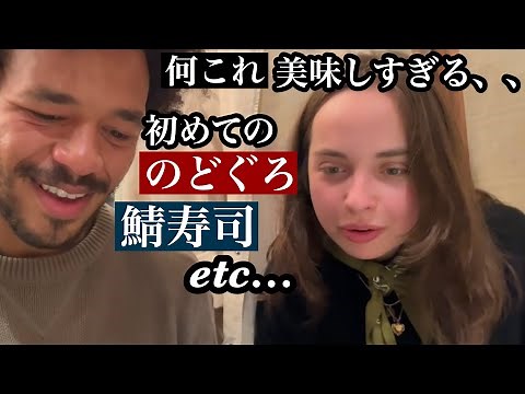 【旨すぎかよ！】外国人初めての日本食！