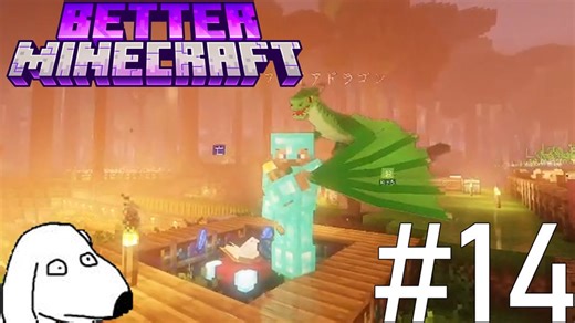 スティーブとドラゴンが歴史的和解を遂げるIce and Fire(犬)【Better Minecraft+Ice and Fire他】＃14