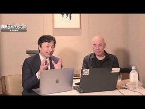 【2021年3月15日配信】【ゲスト:及川幸久】百田尚樹チャンネル生放送 第215回