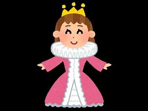 女王様物語 女王様