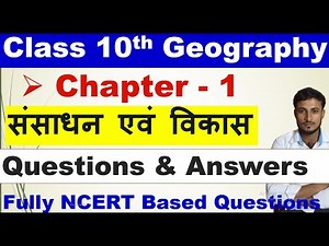 Class 10 Geography Chapter 1 Question Answer in Hindi |संसाधन और विकास |Class 10 geography chapter 1