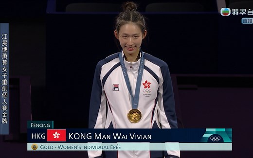 【TVB/ViuTV/HOY】江旻憓夺2024巴黎奥运女子个人重剑金牌 l 香港队奥运史上第三金 l 赛后见记者 新闻报道 2024/7/28