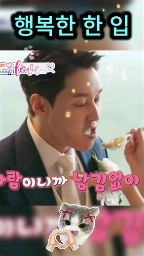 Shim Hyung-tak lives for this taste! He can't help but laugh at his wife's cake.