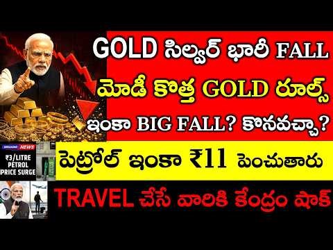 Gold silver Price Big Fall Explained, Modi New rules for travel?