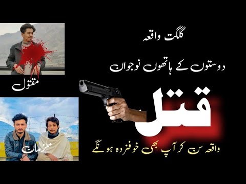 Murder by Friends | A shocking #incedent