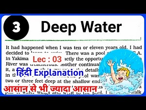 Deep Water Class 12 | Class 12 English Chapter 3 Deep Water | Class 12th English | Deep Water