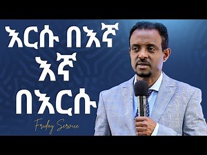 ሊሰሙት የሚገባ ትምህርት || ከሁሉ የሚበልጥ ጸሎት || The Greatest Prayer by Pastor Tesfahun Mulualem(Dr.)