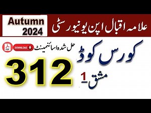 AIOU Code 312 Solved Assignment No. 1 Autumn 2024 || Subject: Education || Level: FA/I.Com