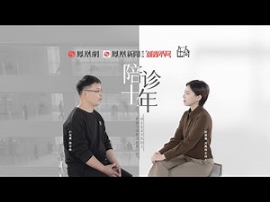 誰能陪父母看病？10年陪診師揭秘陪診行業現狀｜在人間