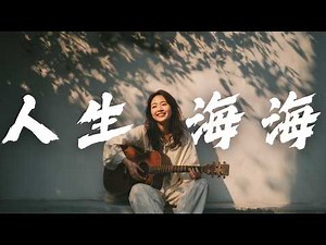 Best Mandopop Playlist 2025【The Sea of Life】 Original Folk-Style Lyrical Songs 🎧#Mandopop