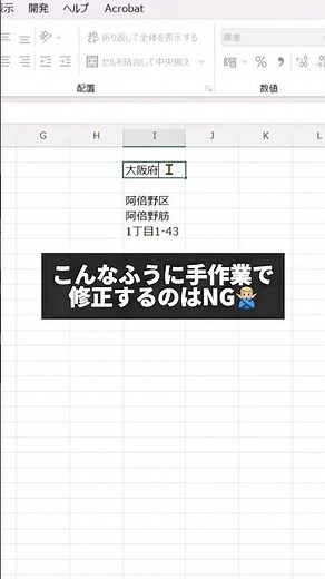 【Excel】超簡単！分割された文字を一瞬で結合する方法 #エクセル #エクセル初心者 #エクセル学習 #エクセル便利技 #事務職