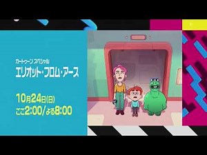 Cartoon Network Japan - October 2021 Highlights