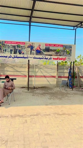 Scaffolding Career Insights at Osaf Technical Training Center