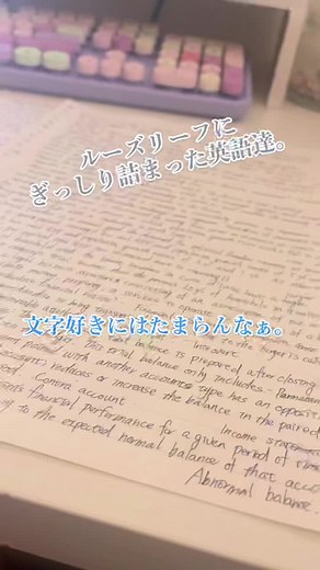 #文字書く人 #テスト勉強 #英語 #字がきれいになりたい