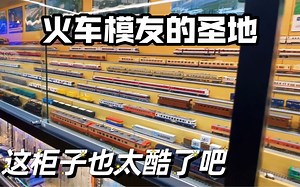 香港模型店探访 N比例火车圣地 好多好多火车模型 好想全都搬回家
