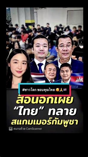 #สื่อต่างประเทศ #ชื่นชม #ประเทศไทย #🇹🇭 #1