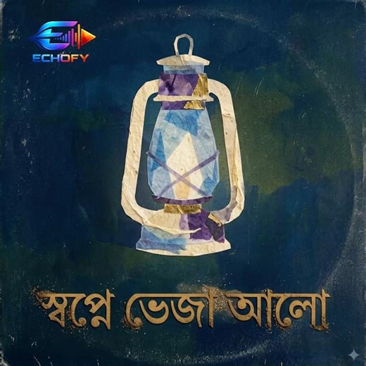 Romantic Bangla Love Song ✨ | তুই শুধু আমার | Bengali Lyrics