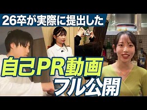 [Serious submission] Full self-promotion videos for 2026 graduates will be released [Job hunting]...