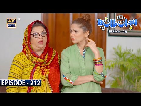 Bulbulay Season 2 | Episode 212 | 22nd July 2023 | ARY Digital