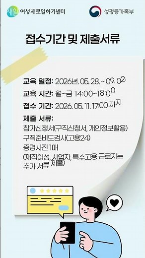 [전액무료] AI 융합 주얼리 트렌드 MD 및 비주얼 스타일링 실무 교육생 모집(5/28 개강) #주얼리취업#AI주얼리#AI디자인 #주얼리트렌드 #주얼리MD#수당지원 #취업지원