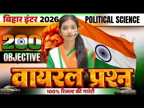 Political Science Class 12 || Top 200 Mcq || Bihar Board Exam 2026