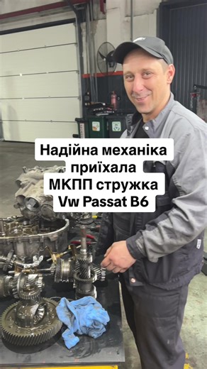 Проблеми Шуму Індикатор Механіки на Vw Passat B6