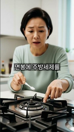 ㅣ생활꿀팁ㅣ가스렌지관리법ㅣ간단청소ㅣ“가스레인지 점화 안 될 때, 이 부분 닦아보세요!!”