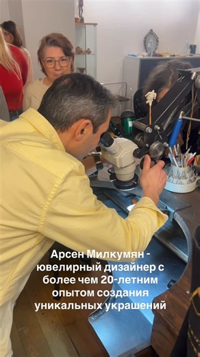IRF Вена Австрия on Instagram: "Сегодня я была на закрытой встрече в Melkumyan Jewelry - и это было волшебно. Мы узнали про камни - откуда они берутся и как реально подтверждается их качество. Про пробы - что они означают и чем отличаются на самом деле. Про 3D-печать - и как понять, перед вами ручная работа или серийная форма. Про золото - и сколько жизней оно может прожить 😉 Мы развеяли мифы и увидели, как всё устроено на самом деле. Когда за изделием стоит мастерство, опыт и уважение к матери