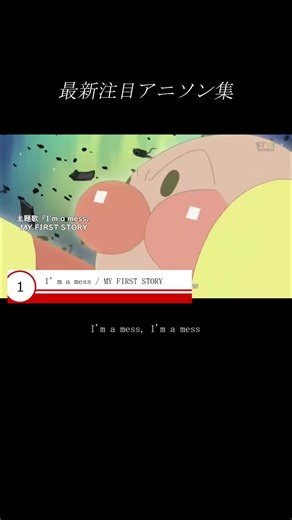 1曲目はダミーですが気に入ったので🤫🤫 #アニソン紹介 #アニソン #アニメ好きと繋がりたい #animesongs #animetiktok #アニソンメドレー #アニメ切り抜き #複合mad #プレイリスト #animefan #animesong