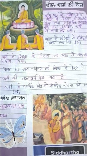 12th history project file