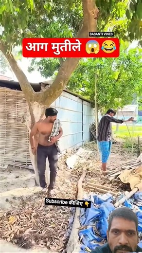 आग मुतीले 😱😂 | Mani Meraj Comedy | Basanti Vines | Nunu Bhai Ke Comedy | #funny​ #shorts​ #comedy​