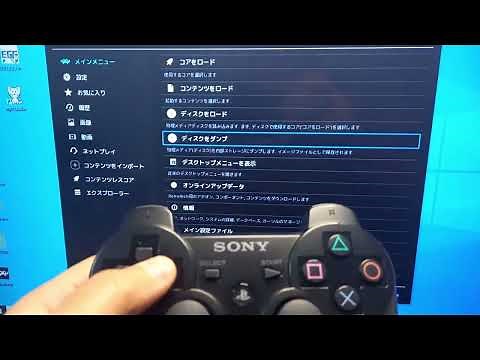 PS3コントローラをPCに無線接続（Bluetooth）！！！