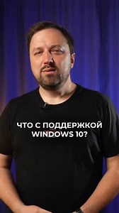 What's next for Windows 10 and is it time to upgrade to Windows 11?