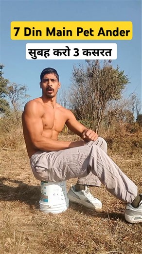 7 Din Me Pet Kam Karne Ki 3 Exercise /7 Days Belly Fat Burn Challenge 🔥