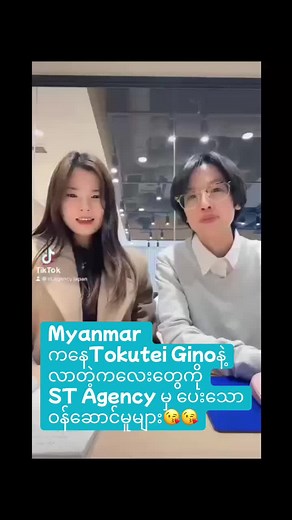 TikTokでst.agency.japanさんをチェック！