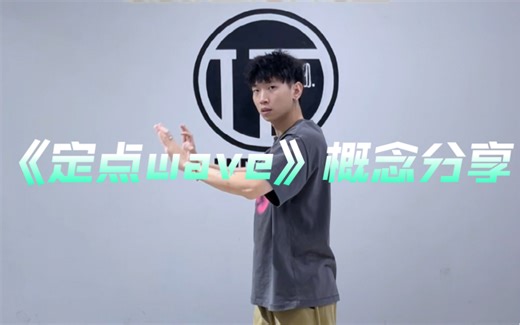 中级干货分享，提高wave视觉效果和质感的思路！还想学什么可以评论留言~