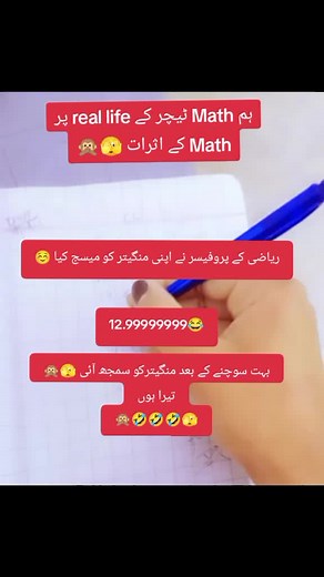 #math teacher ki life #tiktokteamplzzzunfreezmyacoount🥺🥺