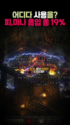 초승달=룬워드?.. 유닉도 있음!!