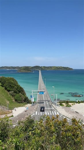 絶景の角島 #山口県 #角島#絶景#海#角島大橋 #夏#そきチャン