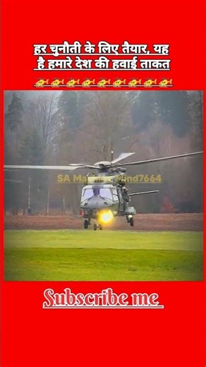 🚁हर चुनौती के लिए तैयार, यह है हमारे देश की हवाई ताकत#ai #viral #shorts