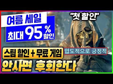 Overwhelmingly Positive Games "Free" Overwhelmingly Positive Games "$1" Must-Buy All-Time Best Su...